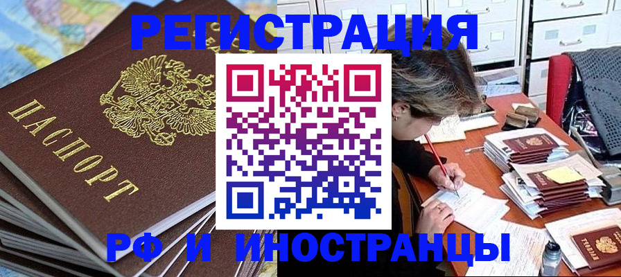 прописка гарантия в Свердловской области