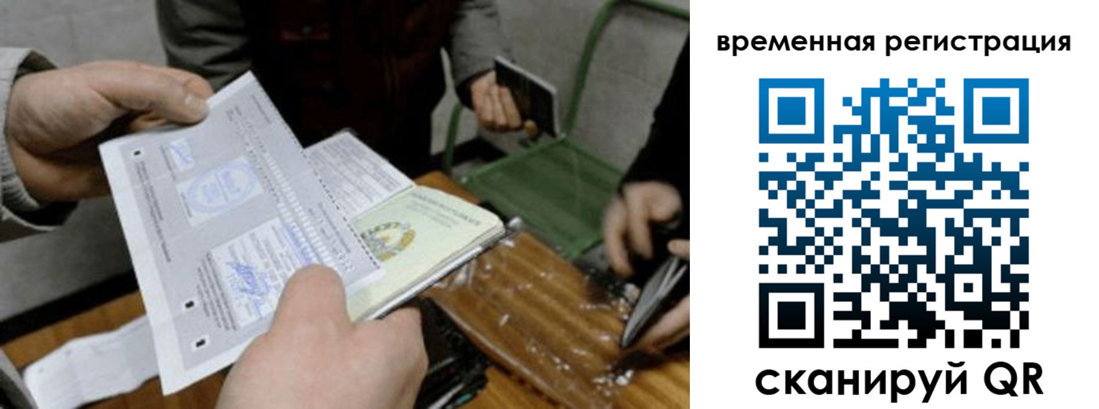 временная регистрация 2025 в Свердловской области