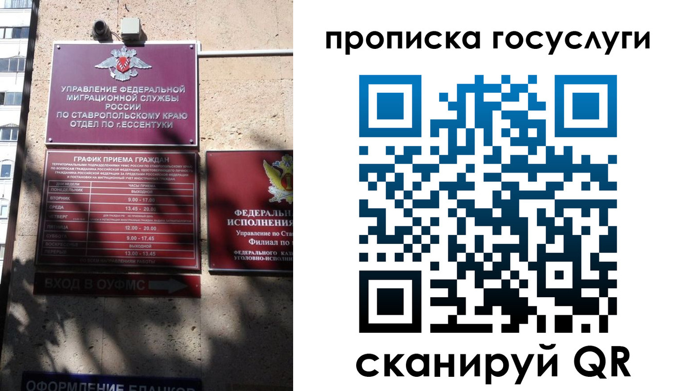 временная регистрация поиск в Свердловской области