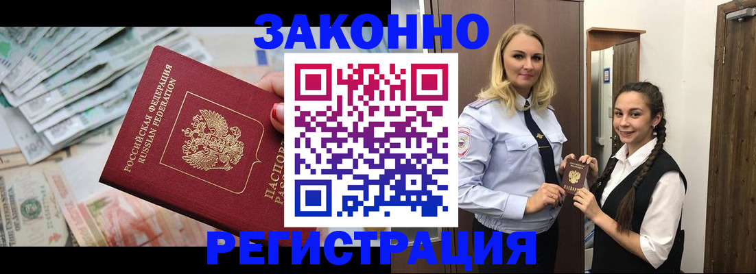 временная регистрация в Свердловской области