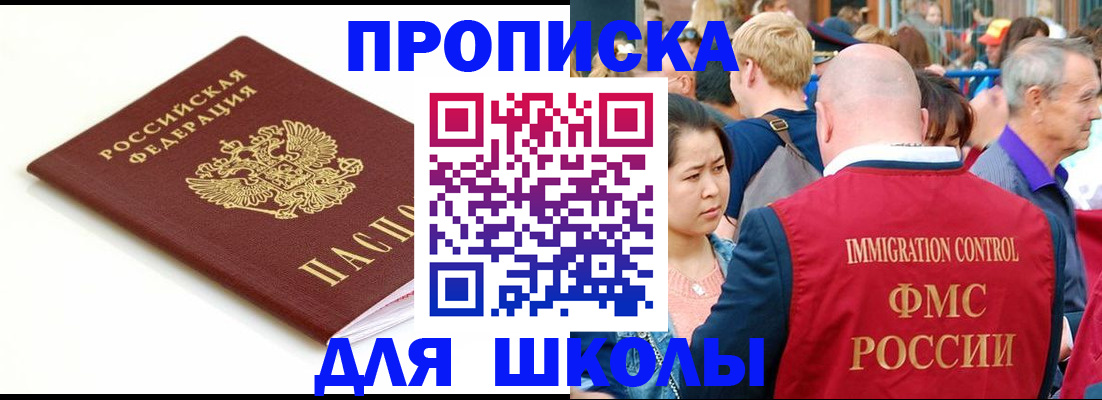 временная регистрация для всех в Свердловской области