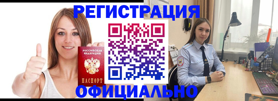 купить прописку в Свердловской области