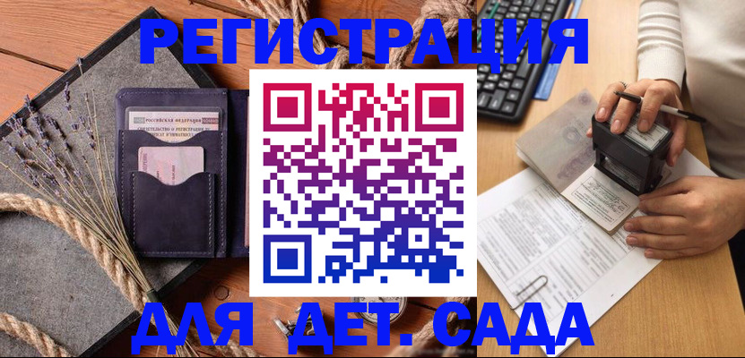 временная регистрация недорого в Свердловской области