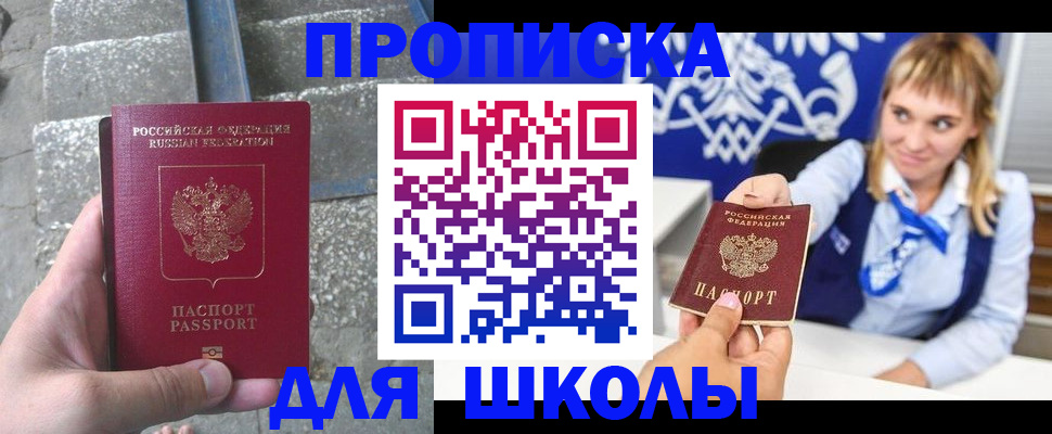 временная регистрация купить в Свердловской области