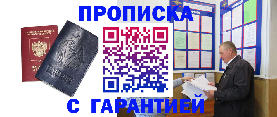 прописка поиск в Свердловской области