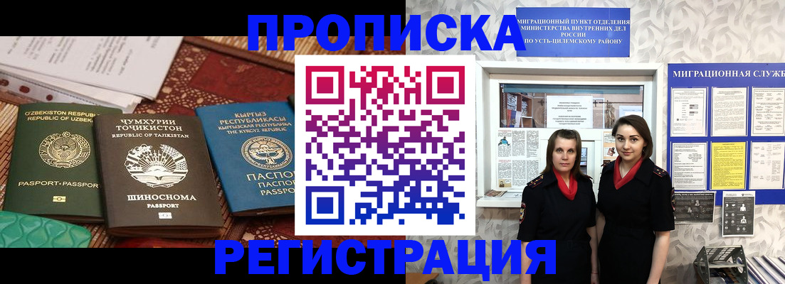временная регистрация гарантия в Свердловской области