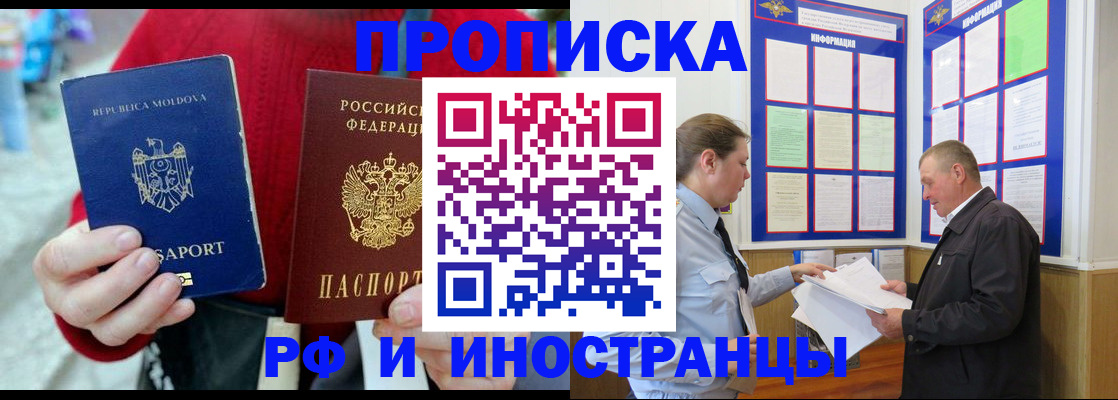 где прописаться в Свердловской области
